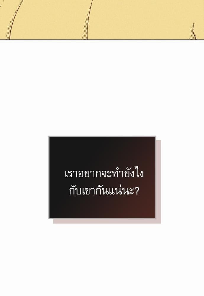 On or Off ตอนที่ 54 (49)