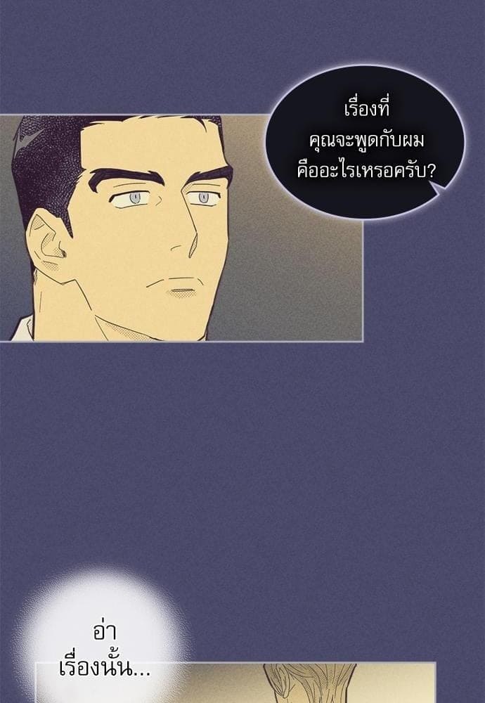 On or Off ตอนที่ 54 (50)