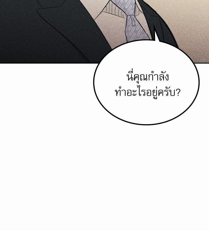 On or Off ตอนที่ 55 (23)