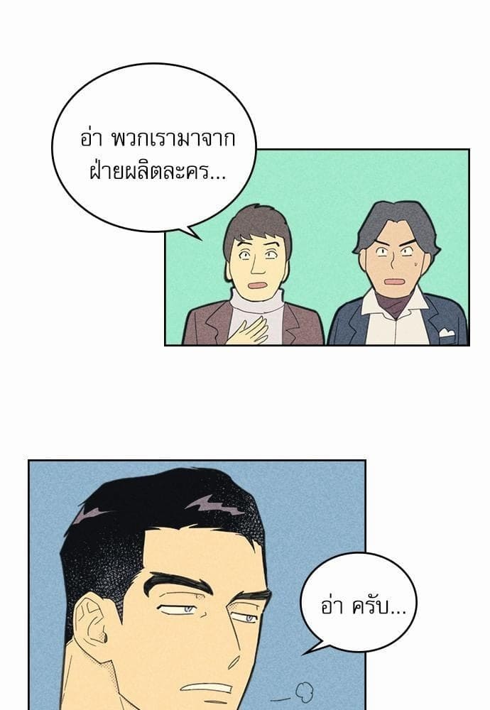 On or Off ตอนที่ 55 (26)