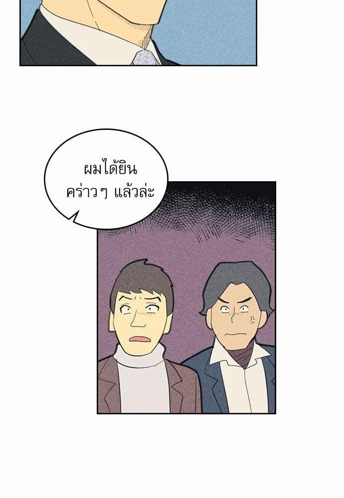 On or Off ตอนที่ 55 (28)