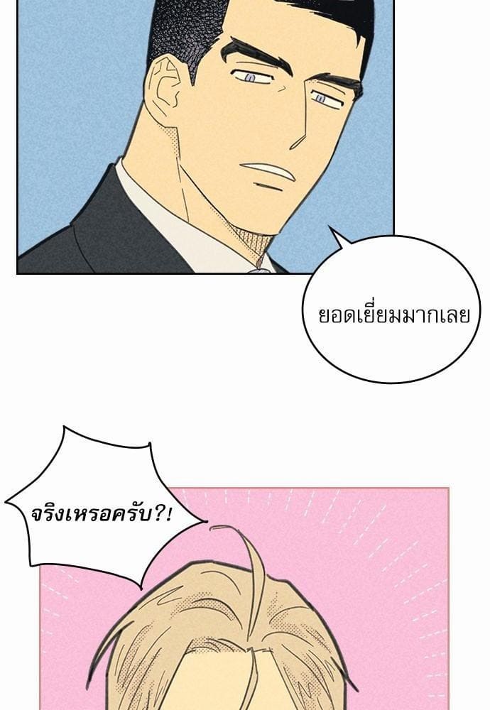 On or Off ตอนที่ 55 (31)