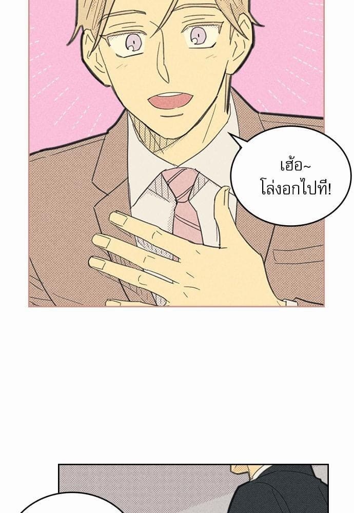 On or Off ตอนที่ 55 (32)