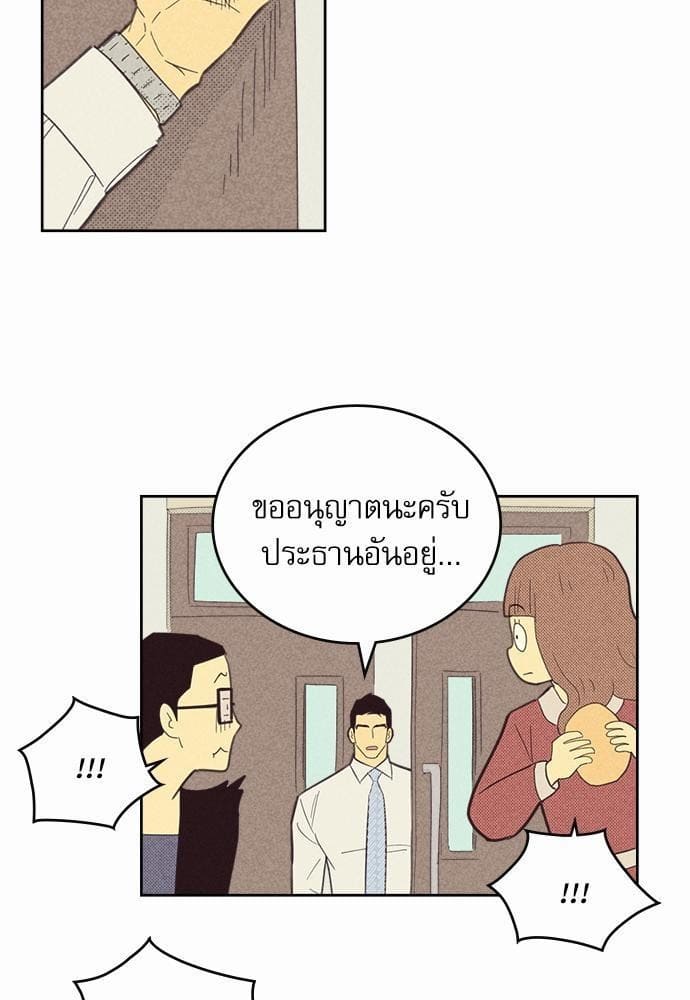 On or Off ตอนที่ 55 (34)