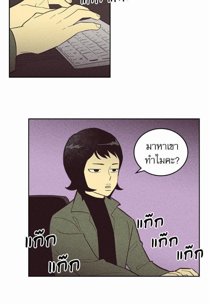 On or Off ตอนที่ 55 (36)