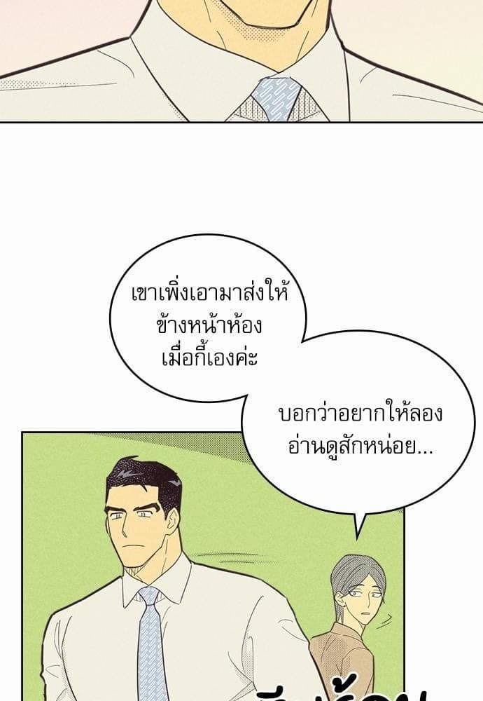 On or Off ตอนที่ 55 (4)