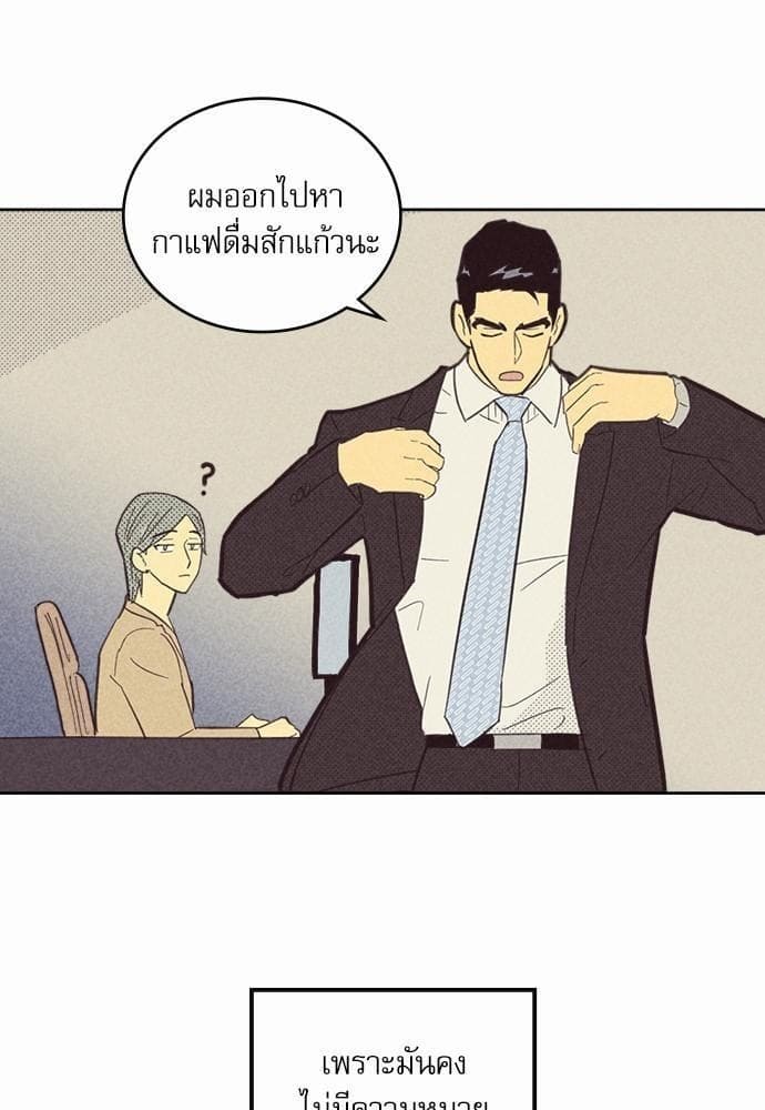 On or Off ตอนที่ 55 (44)