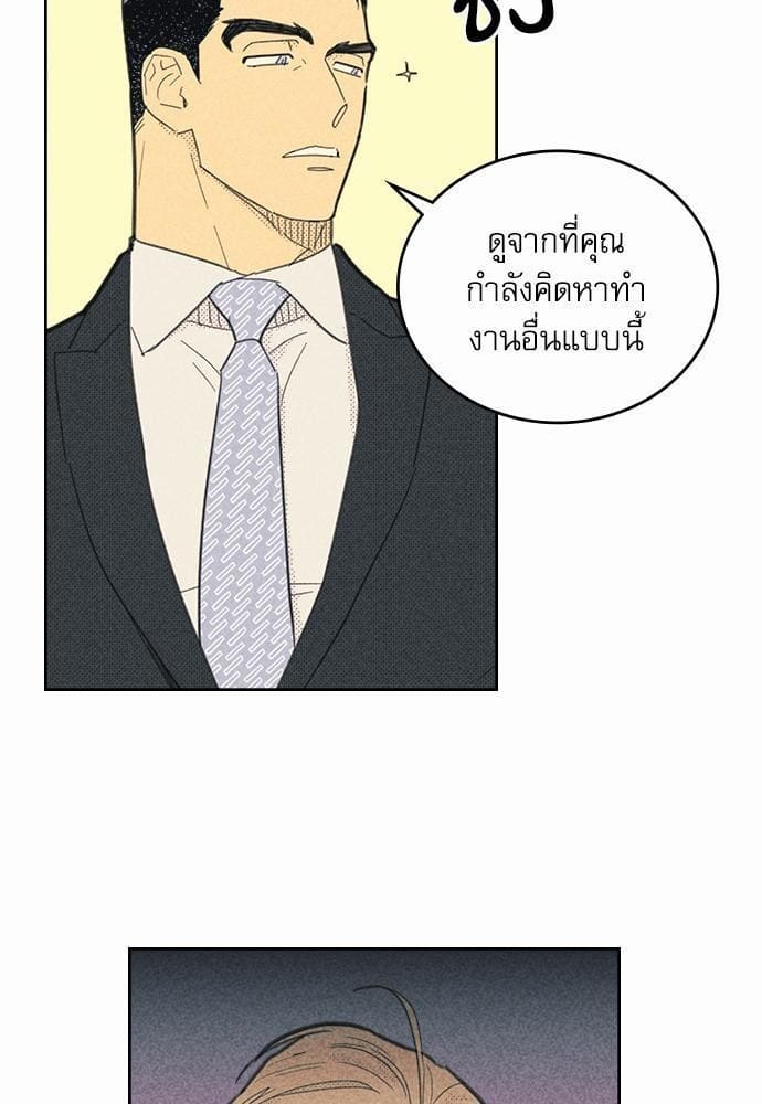 On or Off ตอนที่ 55 (45)