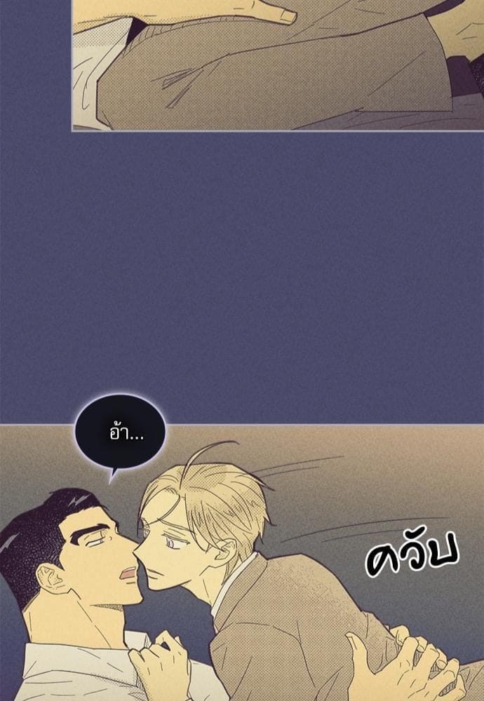 On or Off ตอนที่ 55 (5)