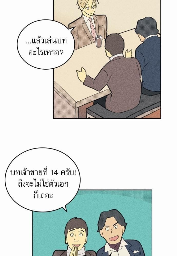 On or Off ตอนที่ 55 (51)