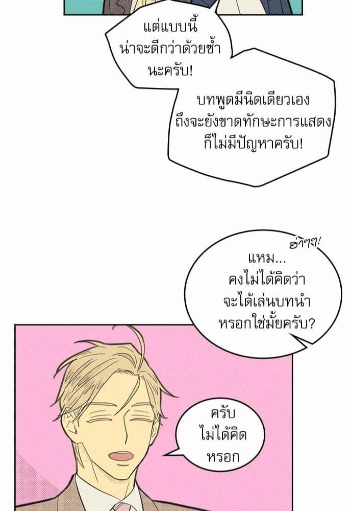 On or Off ตอนที่ 56 (1)