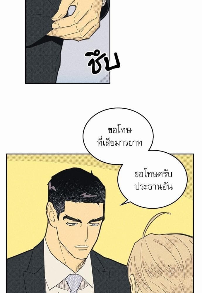 On or Off ตอนที่ 56 (10)