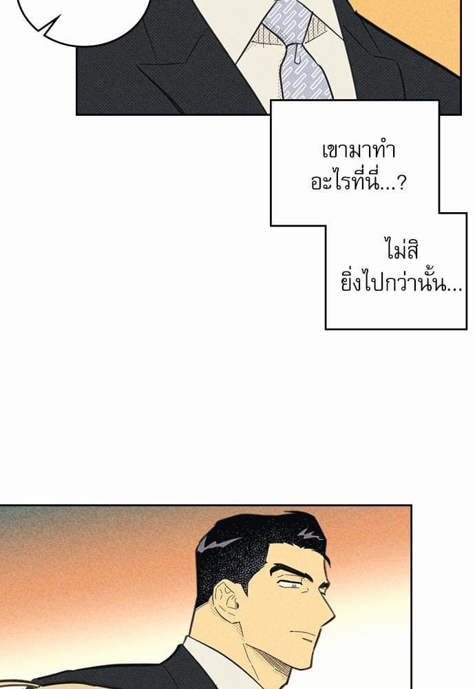 On or Off ตอนที่ 56 (15)