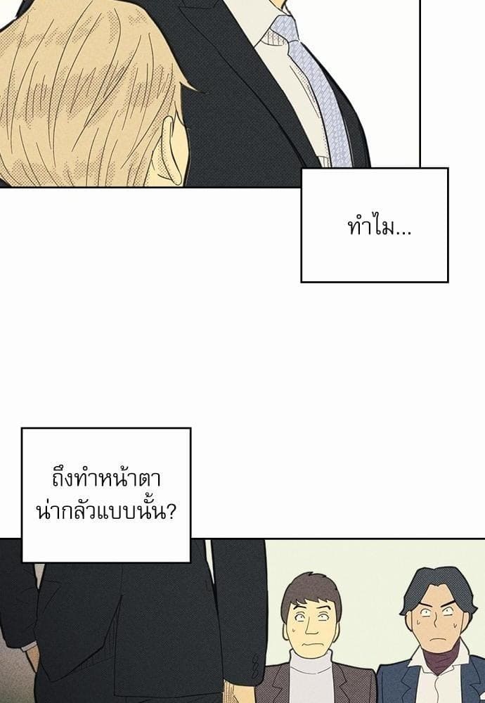 On or Off ตอนที่ 56 (16)