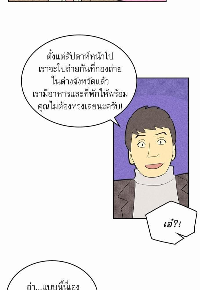 On or Off ตอนที่ 56 (2)