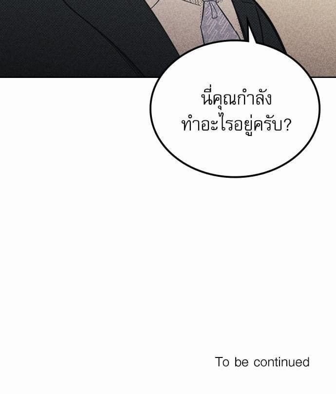 On or Off ตอนที่ 56 (20)