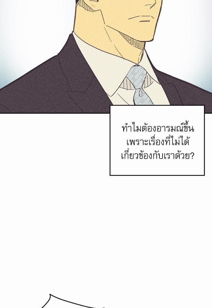 On or Off ตอนที่ 56 (22)