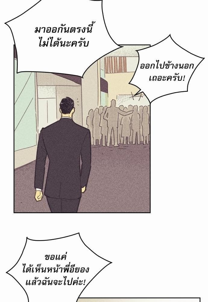 On or Off ตอนที่ 56 (23)