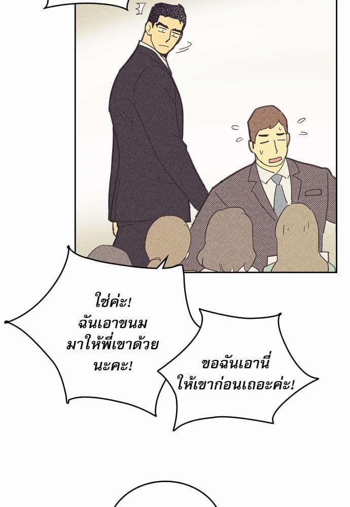 On or Off ตอนที่ 56 (24)