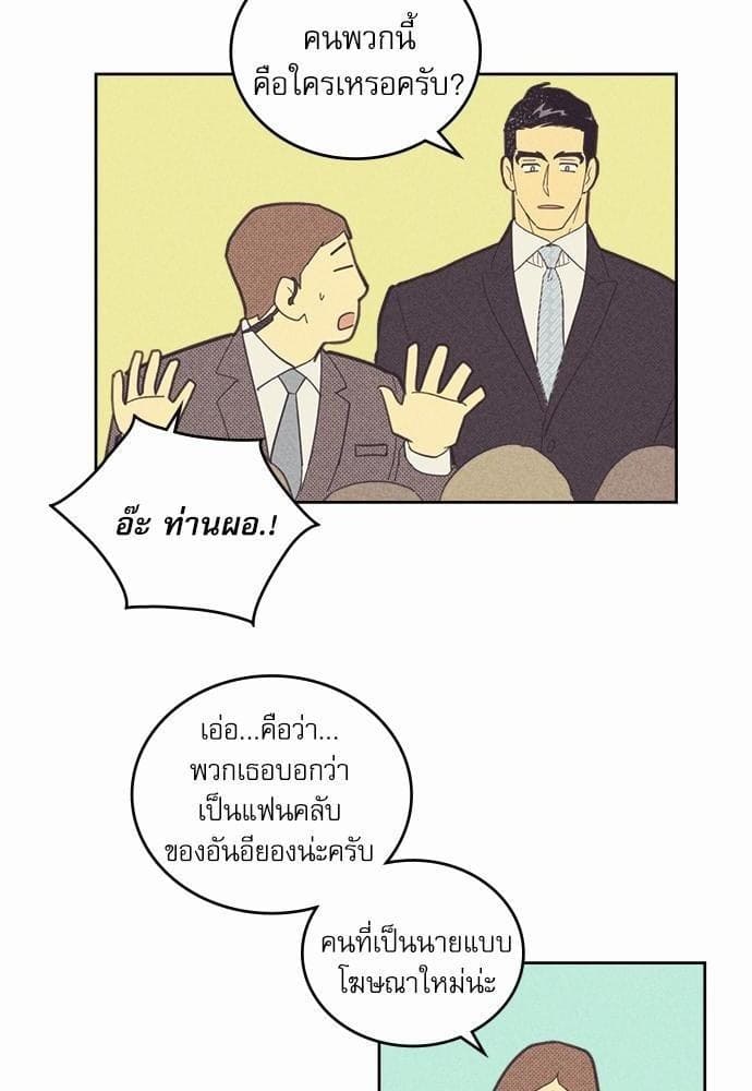 On or Off ตอนที่ 56 (25)