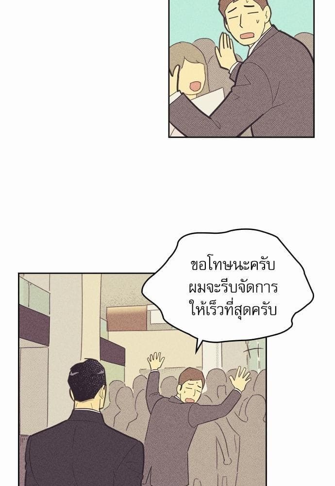 On or Off ตอนที่ 56 (26)