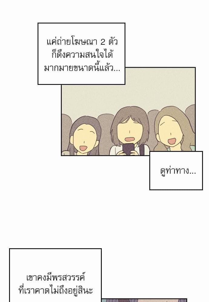 On or Off ตอนที่ 56 (30)