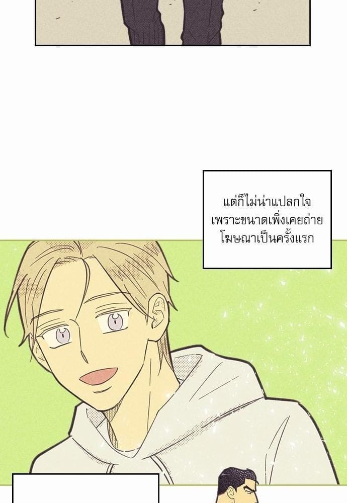 On or Off ตอนที่ 56 (32)