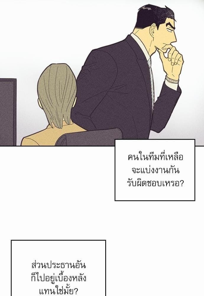 On or Off ตอนที่ 56 (37)