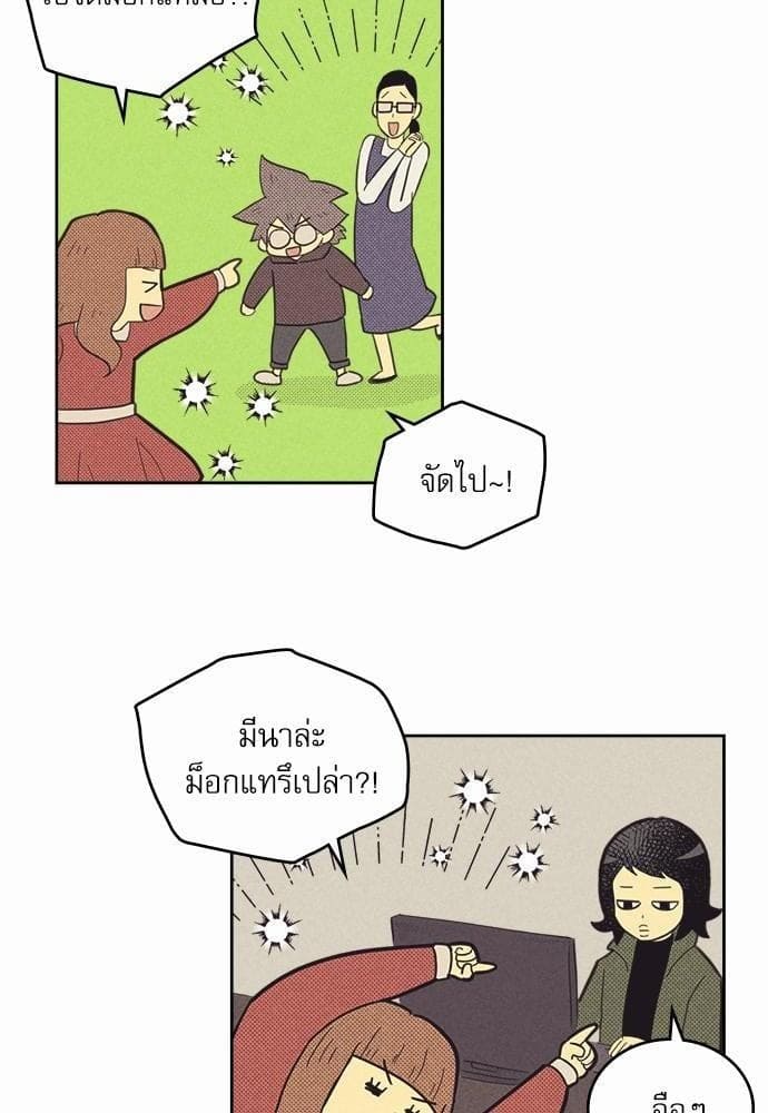 On or Off ตอนที่ 56 (38)