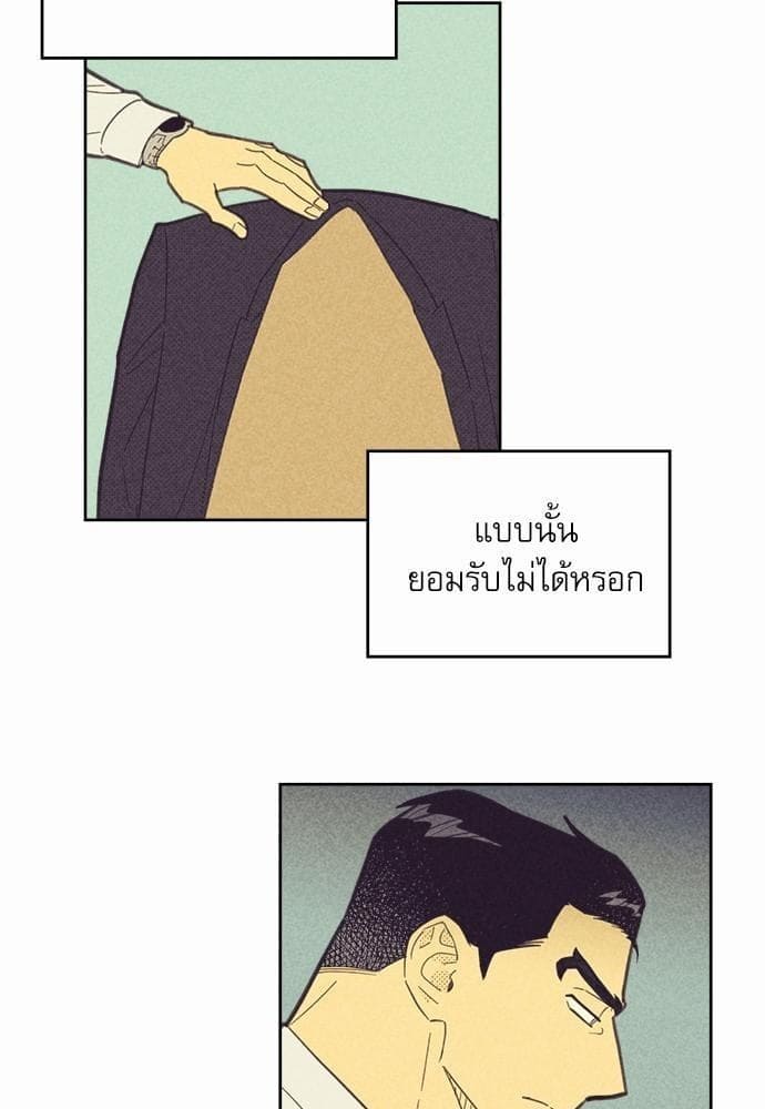 On or Off ตอนที่ 56 (39)