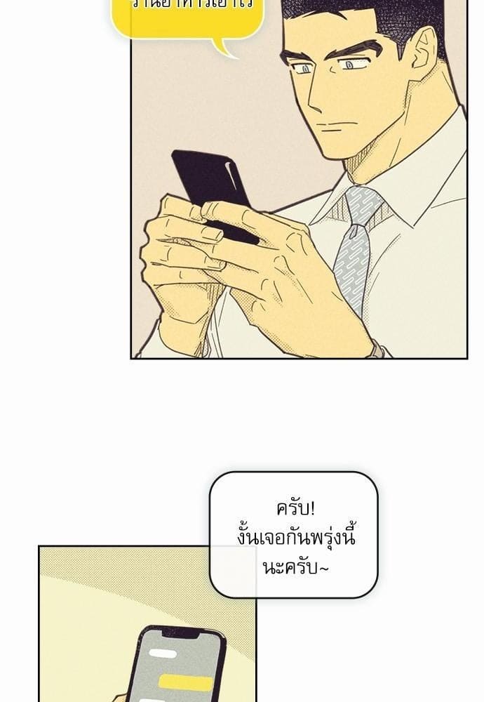 On or Off ตอนที่ 56 (49)