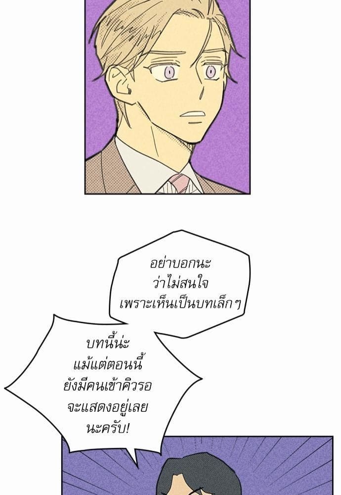 On or Off ตอนที่ 56 (5)