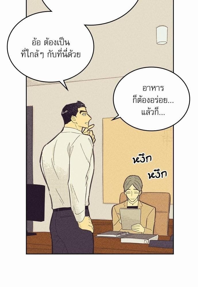 On or Off ตอนที่ 56 (53)