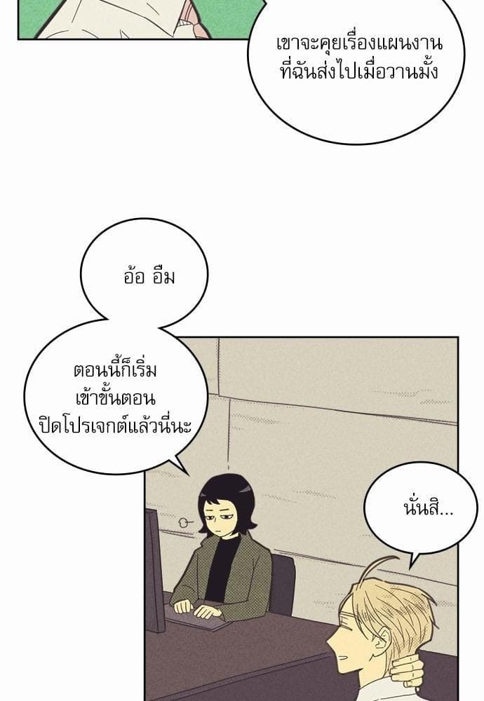 On or Off ตอนที่ 56 (55)