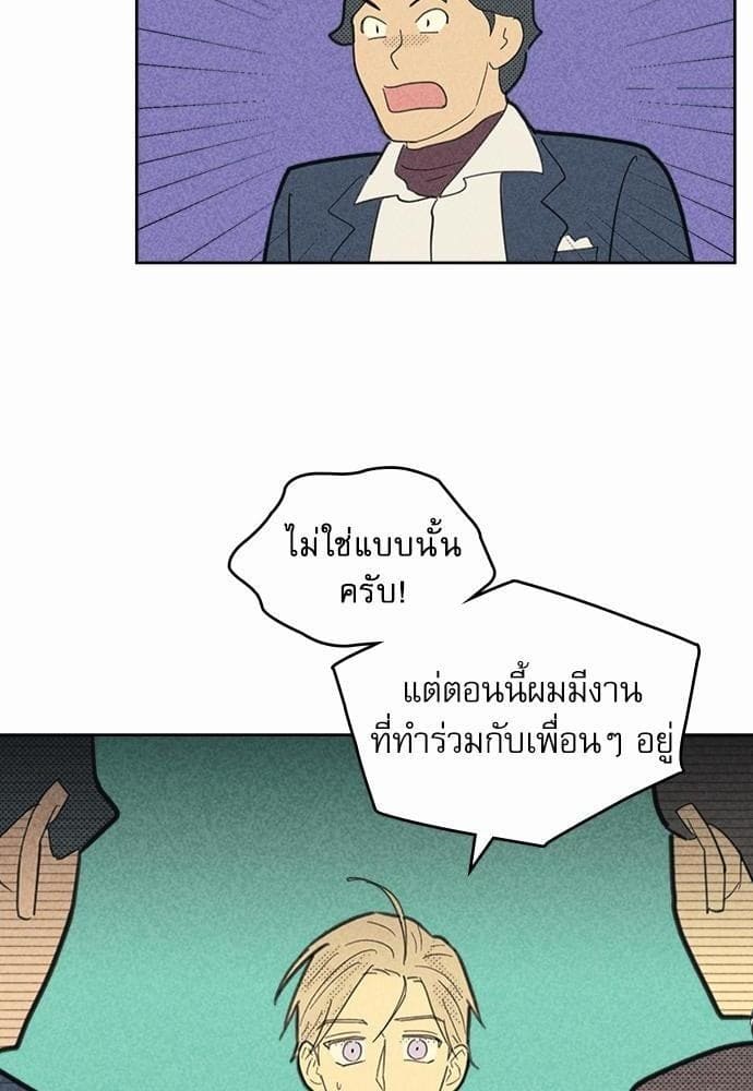 On or Off ตอนที่ 56 (7)