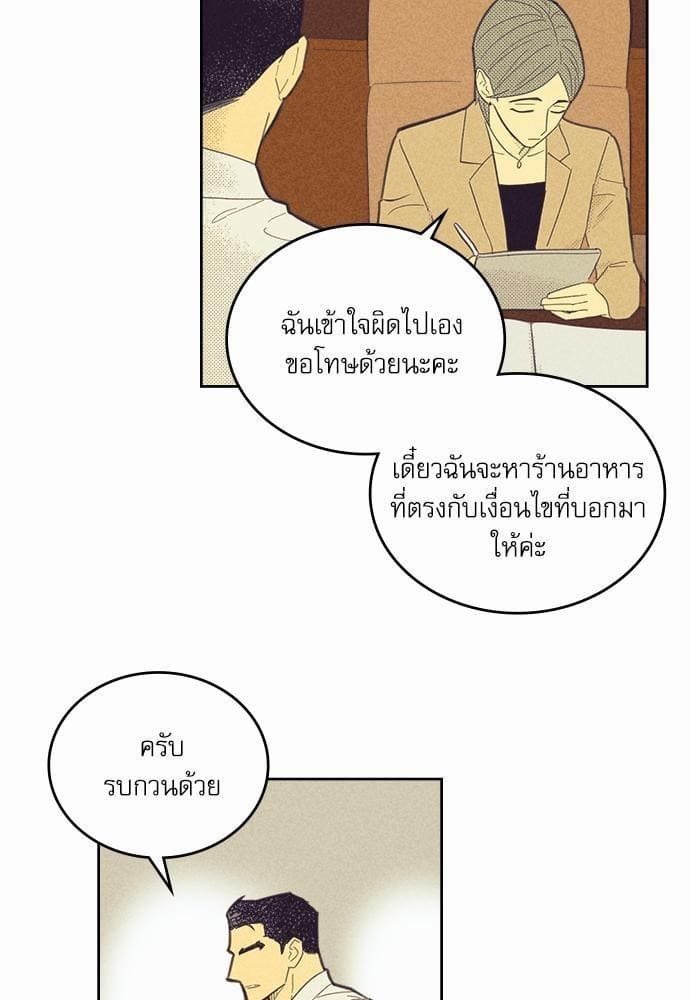 On or Off ตอนที่ 57 (10)