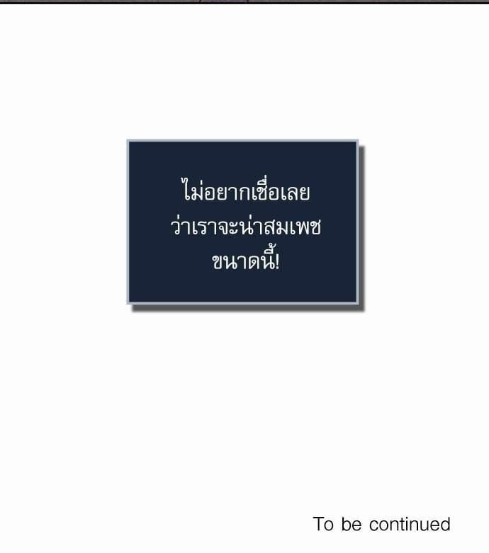 On or Off ตอนที่ 57 (14)