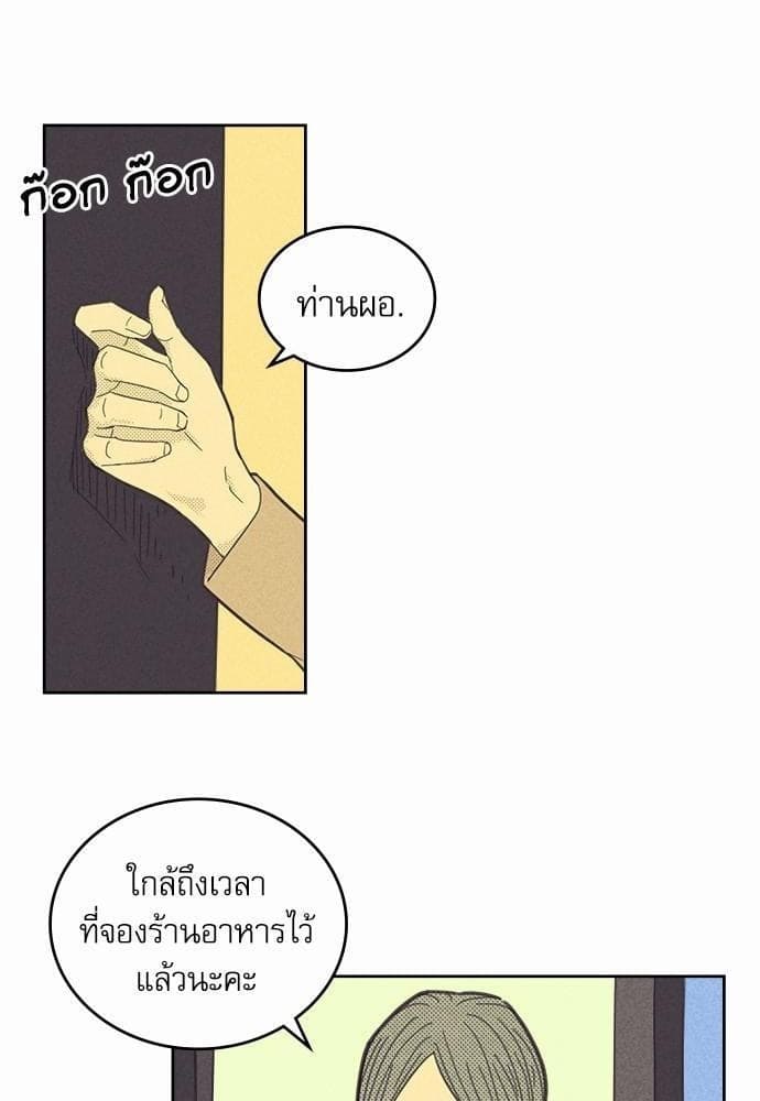 On or Off ตอนที่ 57 (19)