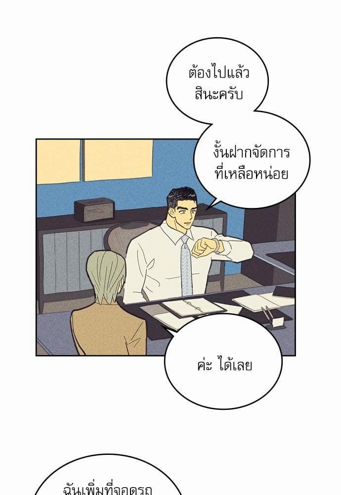 On or Off ตอนที่ 57 (21)