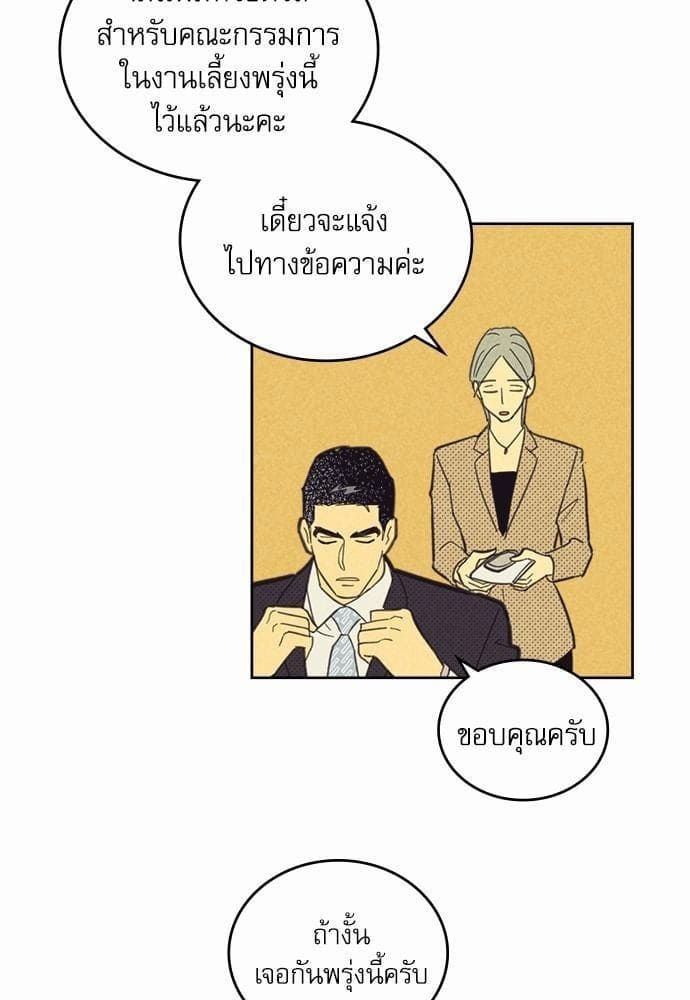 On or Off ตอนที่ 57 (22)