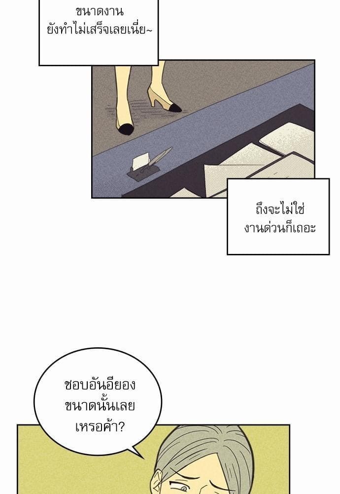 On or Off ตอนที่ 57 (24)