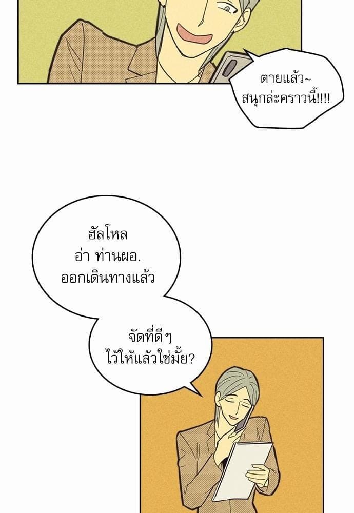 On or Off ตอนที่ 57 (25)