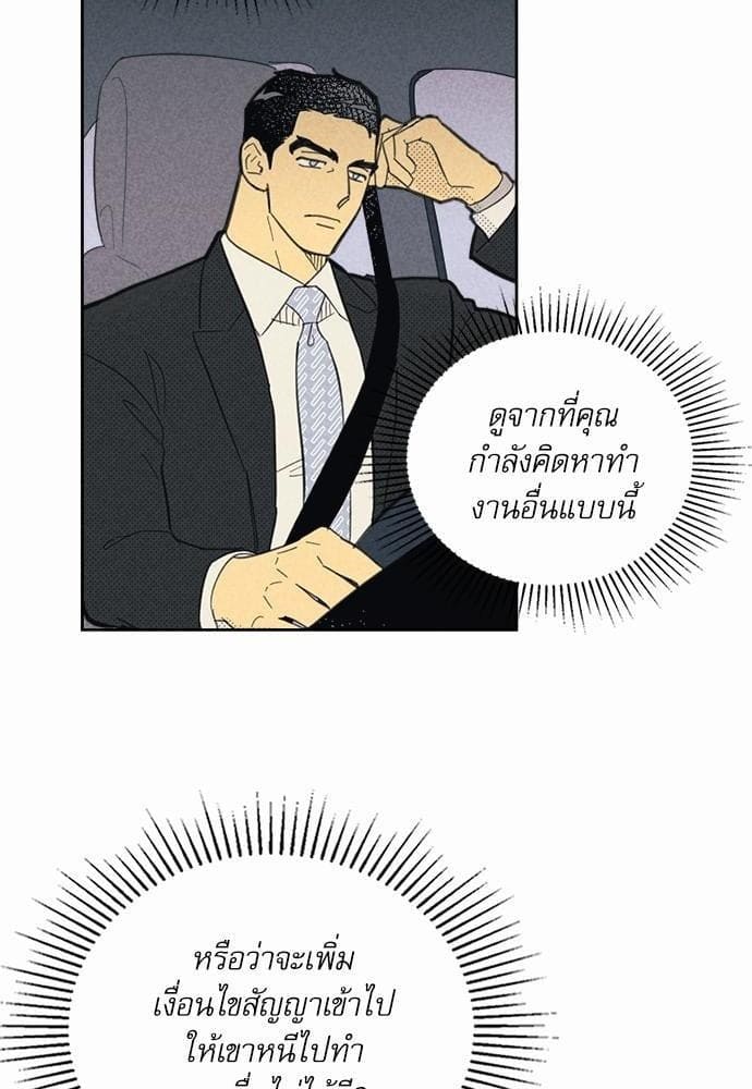 On or Off ตอนที่ 57 (29)