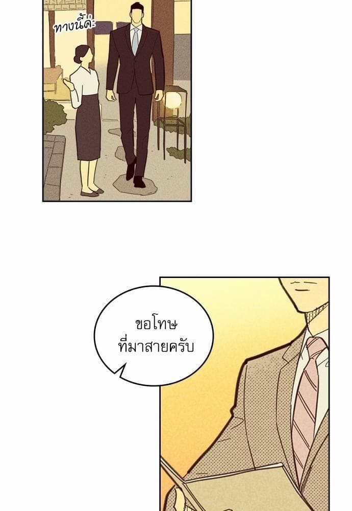 On or Off ตอนที่ 57 (37)