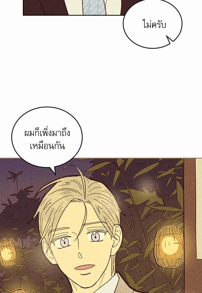 On or Off ตอนที่ 57 (39)