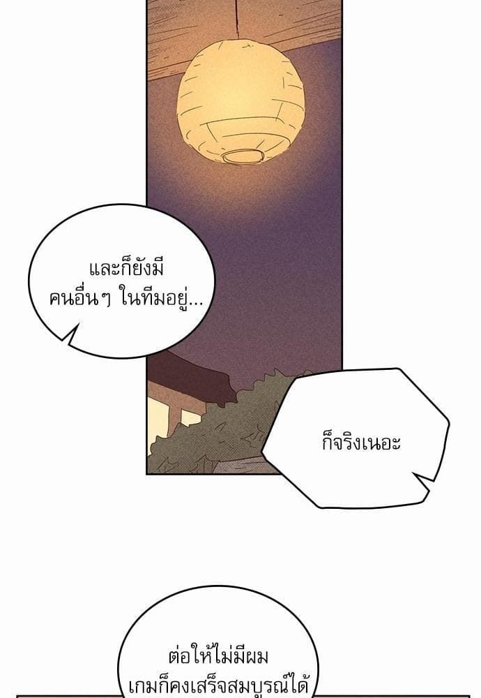 On or Off ตอนที่ 57 (49)