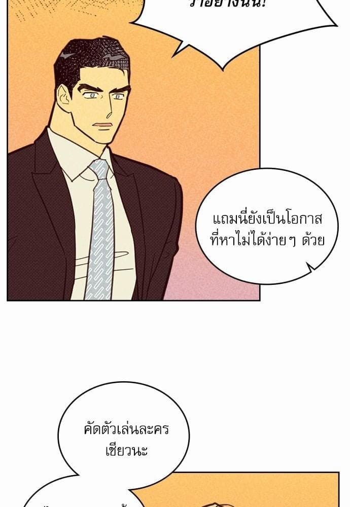 On or Off ตอนที่ 57 (51)