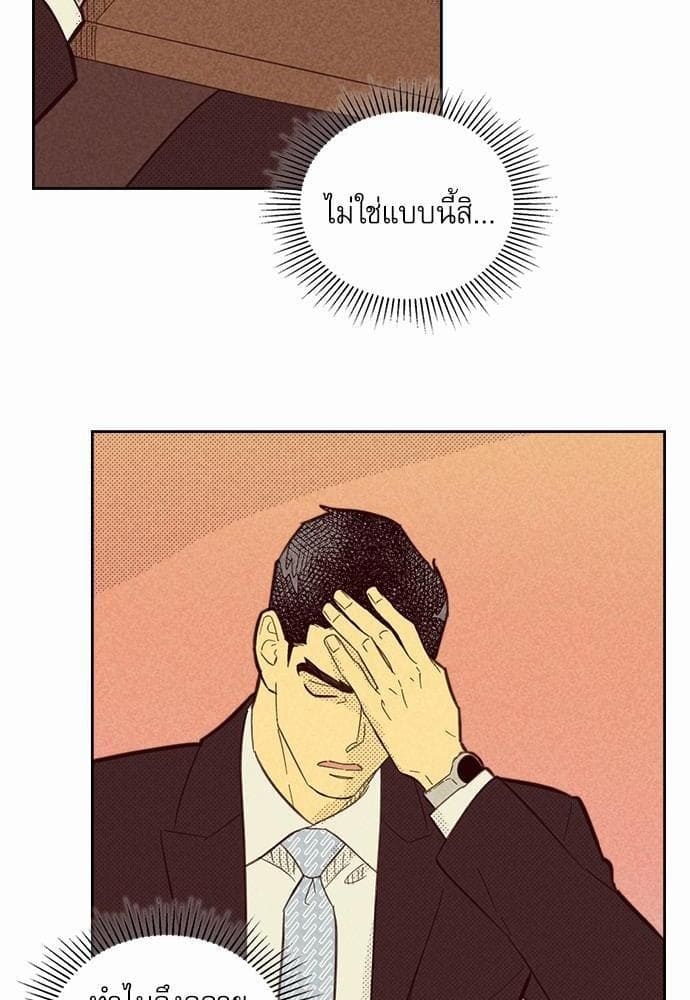 On or Off ตอนที่ 57 (57)