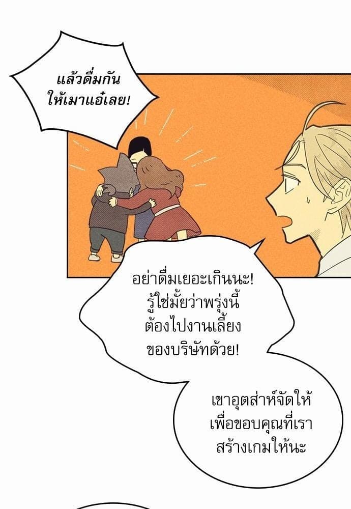 On or Off ตอนที่ 57 (8)