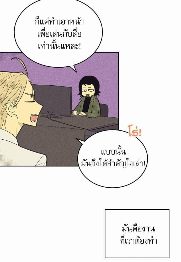 On or Off ตอนที่ 57 (9)